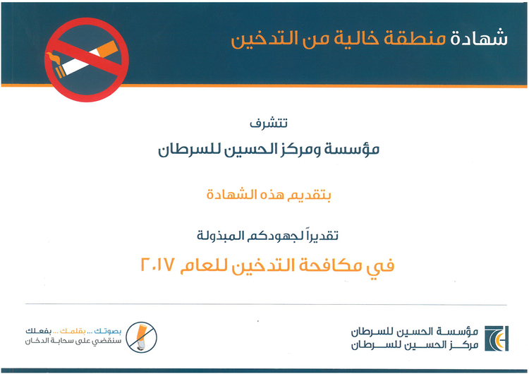 No smoking cirtificate